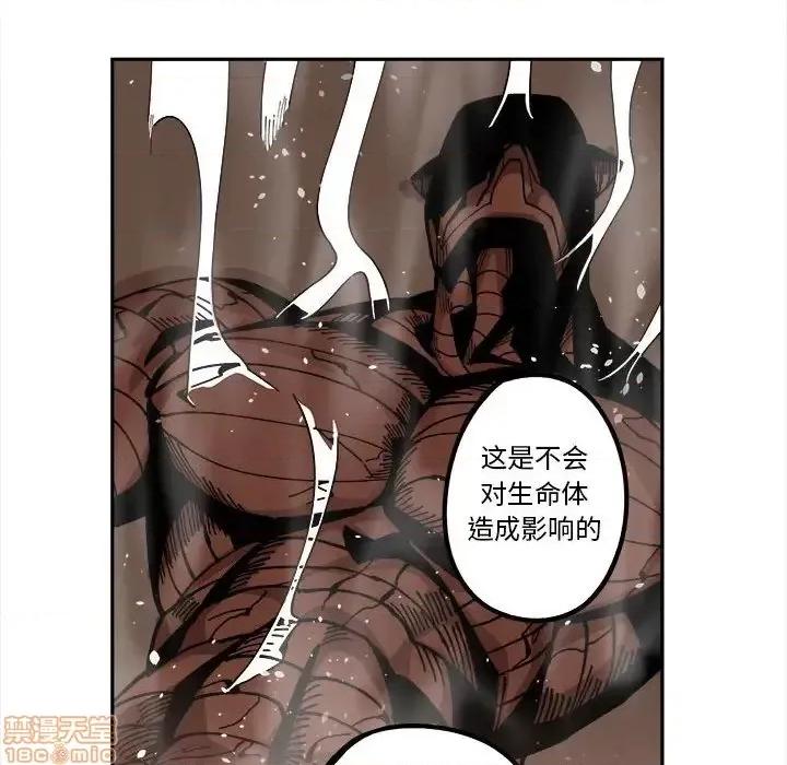 钢铁机械新娘 钢铁机械新娘 14 第90页