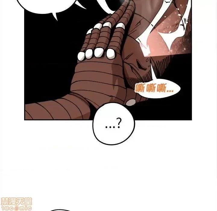 钢铁机械新娘 钢铁机械新娘 14 第93页