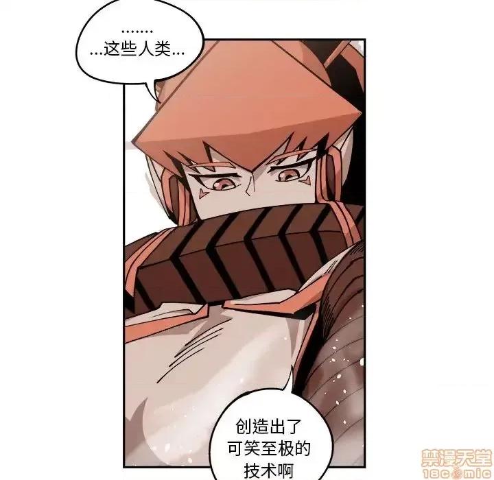 钢铁机械新娘 钢铁机械新娘 14 第94页