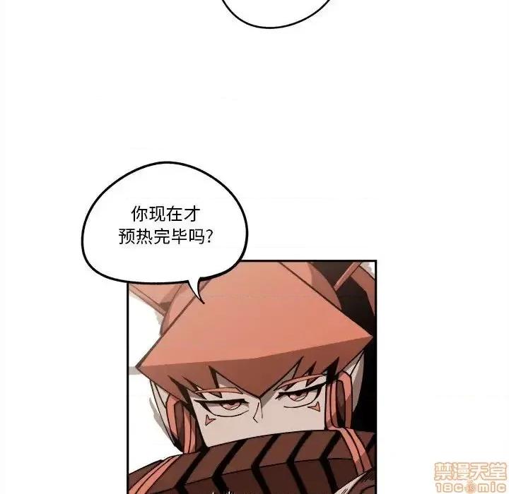 钢铁机械新娘 钢铁机械新娘 14 第95页