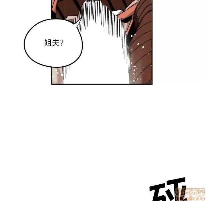 钢铁机械新娘 钢铁机械新娘 14 第96页