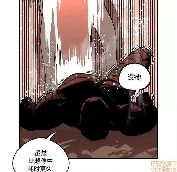 钢铁机械新娘 钢铁机械新娘 14 第98页