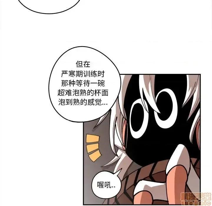 钢铁机械新娘 钢铁机械新娘 14 第99页