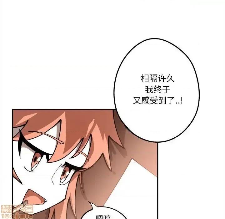 钢铁机械新娘 钢铁机械新娘 14 第100页