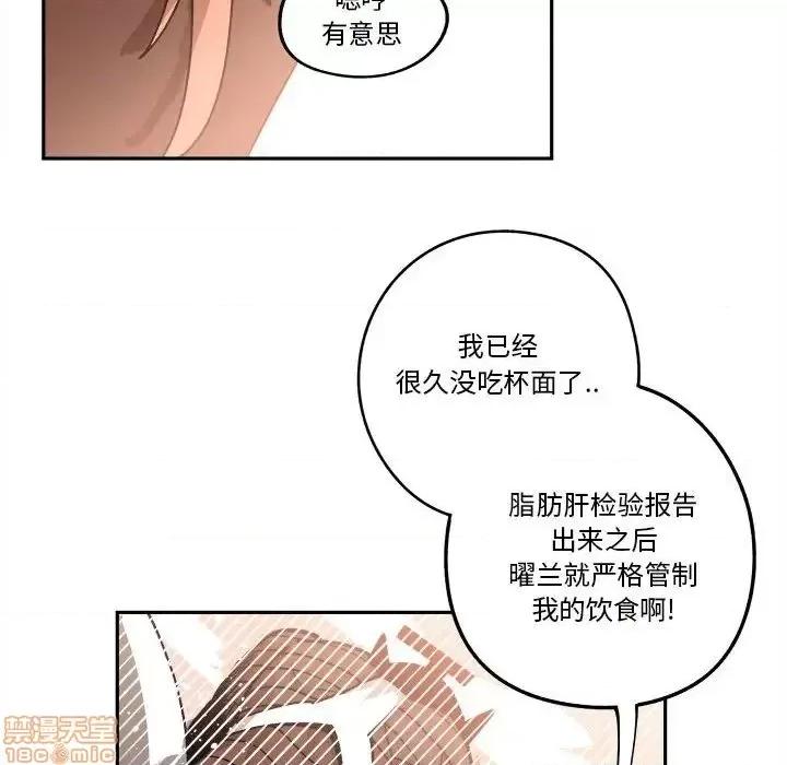 钢铁机械新娘 钢铁机械新娘 14 第101页