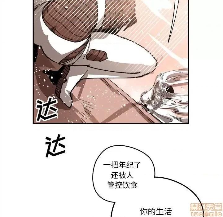 钢铁机械新娘 钢铁机械新娘 14 第102页