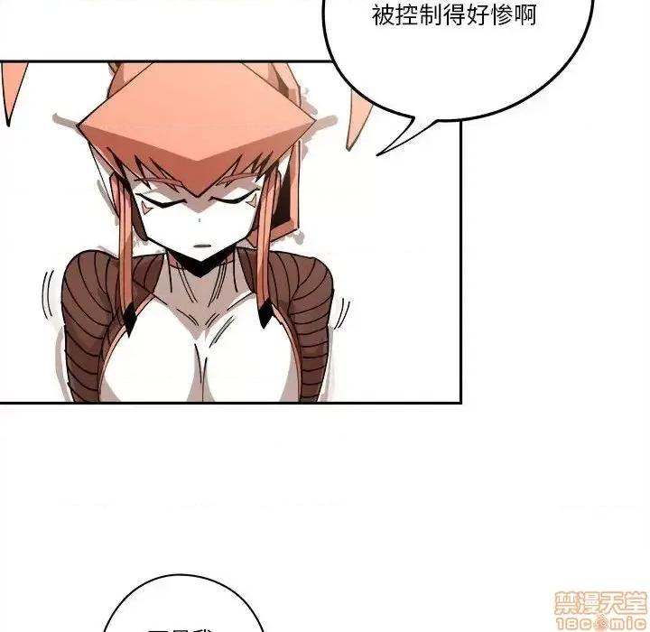 钢铁机械新娘 钢铁机械新娘 14 第103页