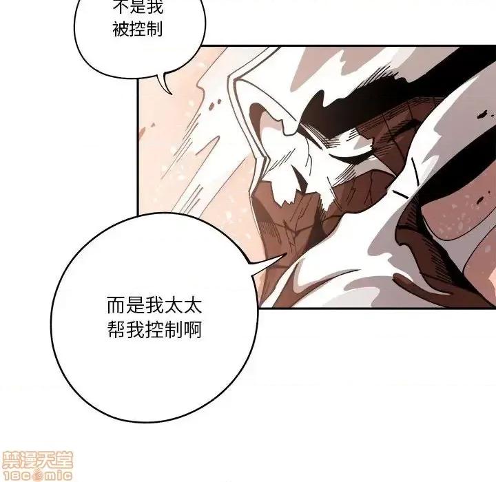 钢铁机械新娘 钢铁机械新娘 14 第104页
