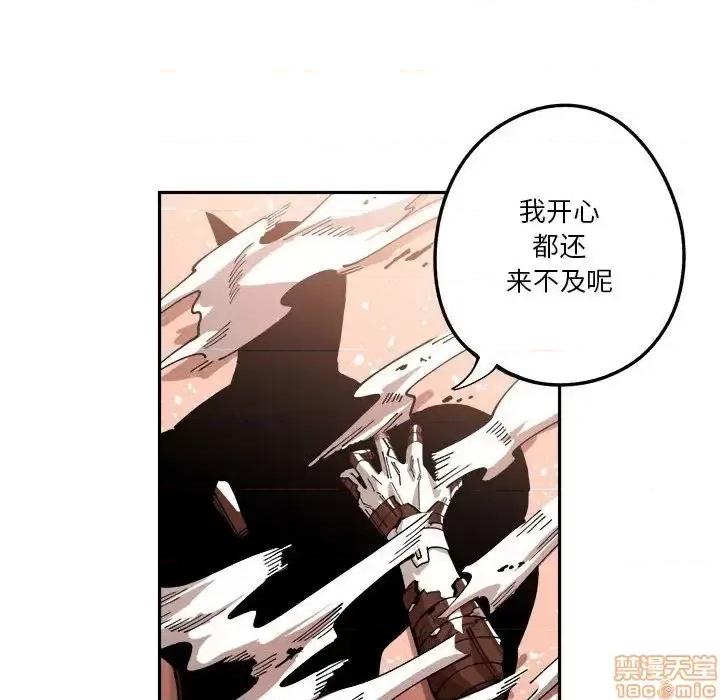 钢铁机械新娘 钢铁机械新娘 14 第106页