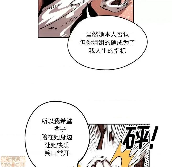 钢铁机械新娘 钢铁机械新娘 14 第107页
