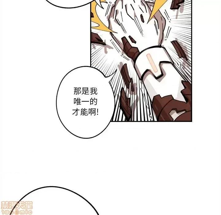 钢铁机械新娘 钢铁机械新娘 14 第108页