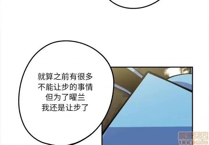 钢铁机械新娘 钢铁机械新娘	15 第4页