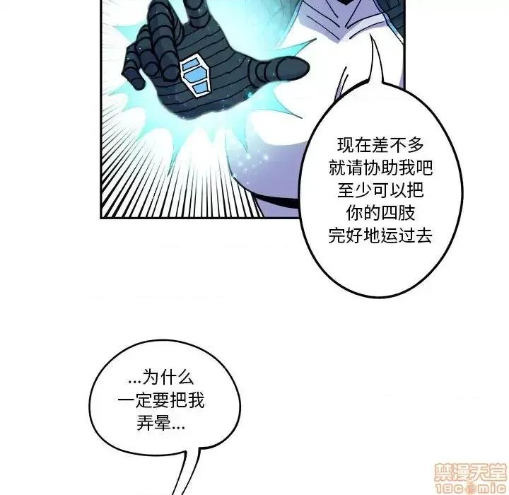 钢铁机械新娘 钢铁机械新娘	15 第32页
