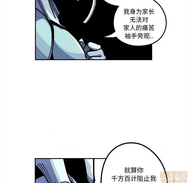 钢铁机械新娘 钢铁机械新娘	15 第46页