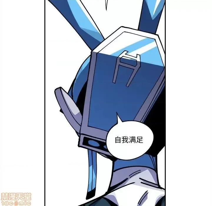钢铁机械新娘 钢铁机械新娘	15 第48页