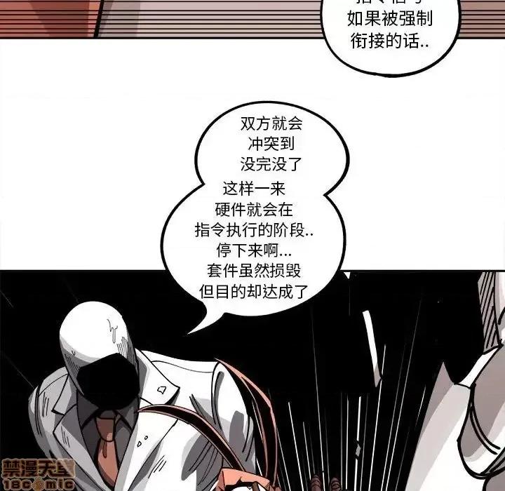 钢铁机械新娘 钢铁机械新娘	15 第65页