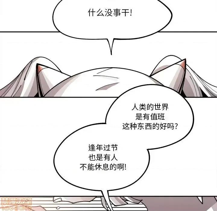 钢铁机械新娘 钢铁机械新娘	15 第76页