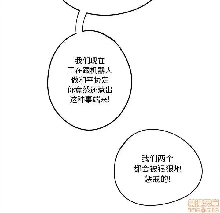 钢铁机械新娘 钢铁机械新娘	15 第80页