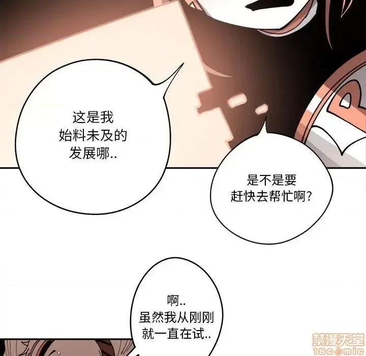钢铁机械新娘 钢铁机械新娘	15 第85页
