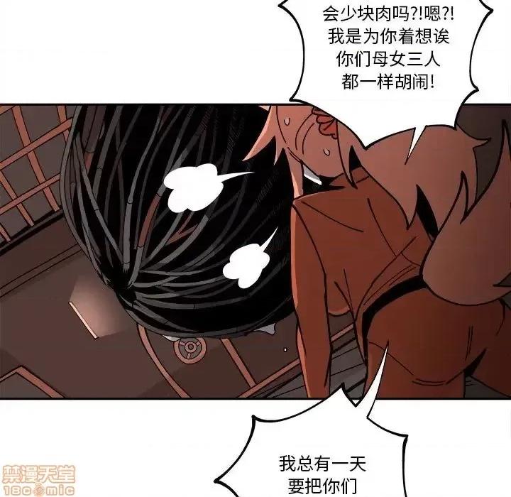 钢铁机械新娘 钢铁机械新娘	15 第96页