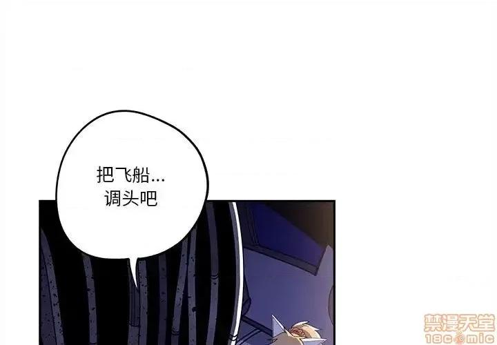 钢铁机械新娘 钢铁机械新娘 16 第1页