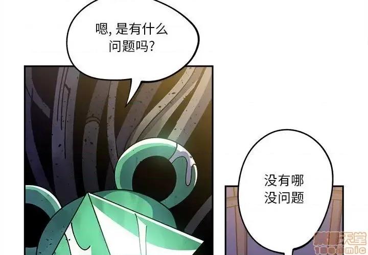 钢铁机械新娘 钢铁机械新娘 16 第4页