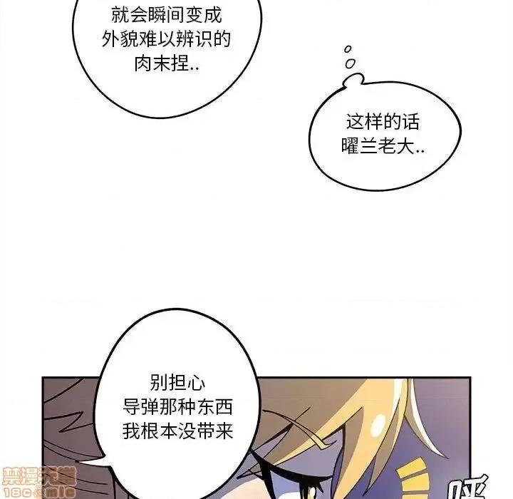 钢铁机械新娘 钢铁机械新娘 16 第10页