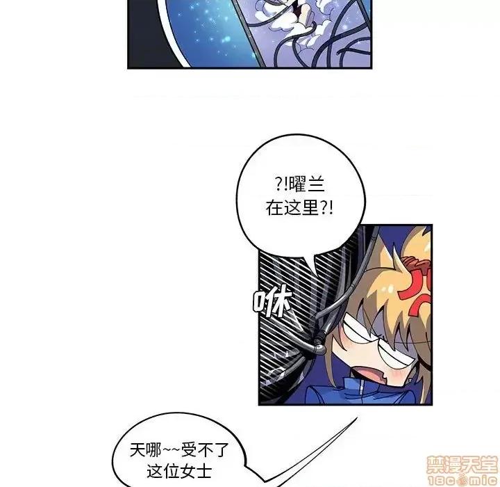钢铁机械新娘 钢铁机械新娘 16 第20页