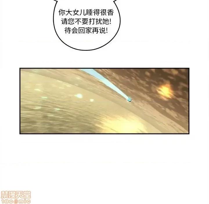 钢铁机械新娘 钢铁机械新娘 16 第21页