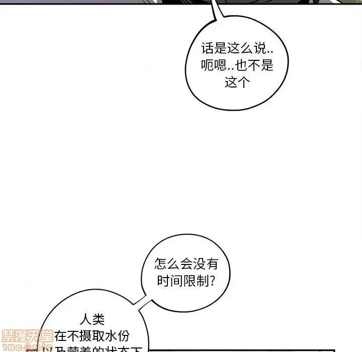 钢铁机械新娘 钢铁机械新娘 16 第28页