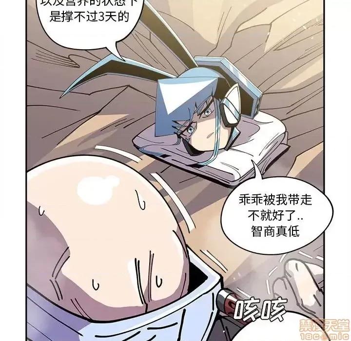 钢铁机械新娘 钢铁机械新娘 16 第29页