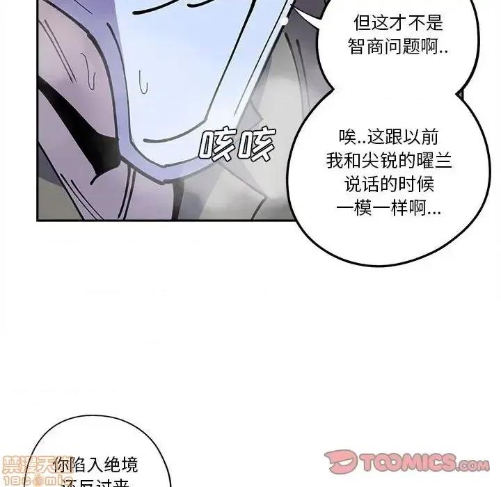 钢铁机械新娘 钢铁机械新娘 16 第30页