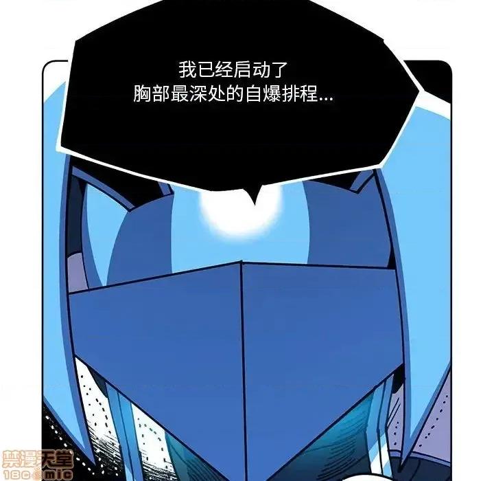 钢铁机械新娘 钢铁机械新娘 16 第33页