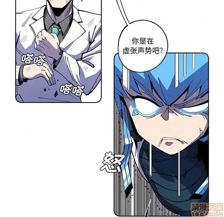 钢铁机械新娘 钢铁机械新娘 16 第35页