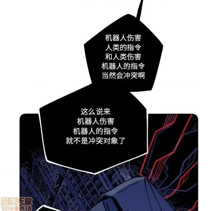 钢铁机械新娘 钢铁机械新娘 16 第36页