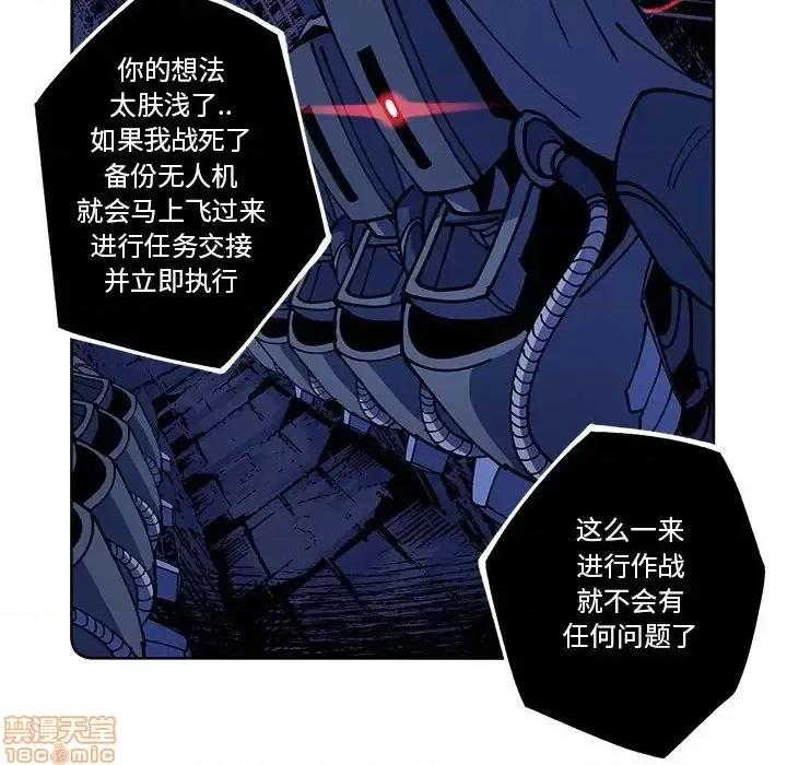 钢铁机械新娘 钢铁机械新娘 16 第37页