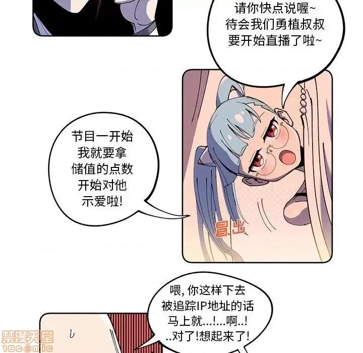 钢铁机械新娘 钢铁机械新娘 16 第40页