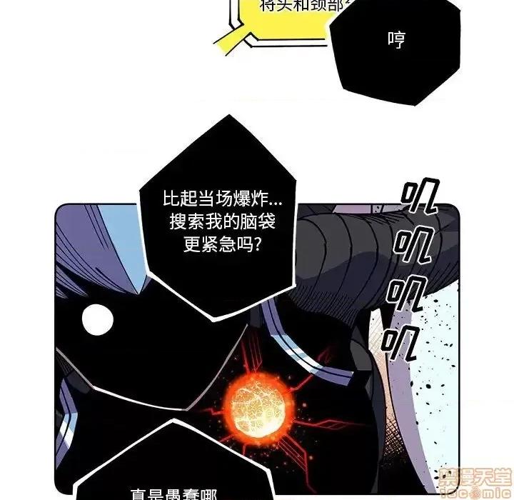 钢铁机械新娘 钢铁机械新娘 16 第42页