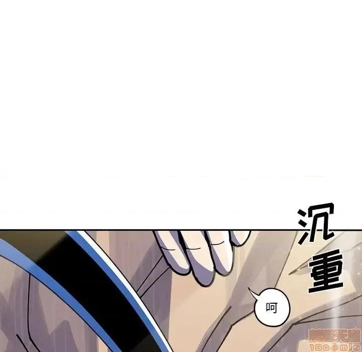 钢铁机械新娘 钢铁机械新娘 16 第46页