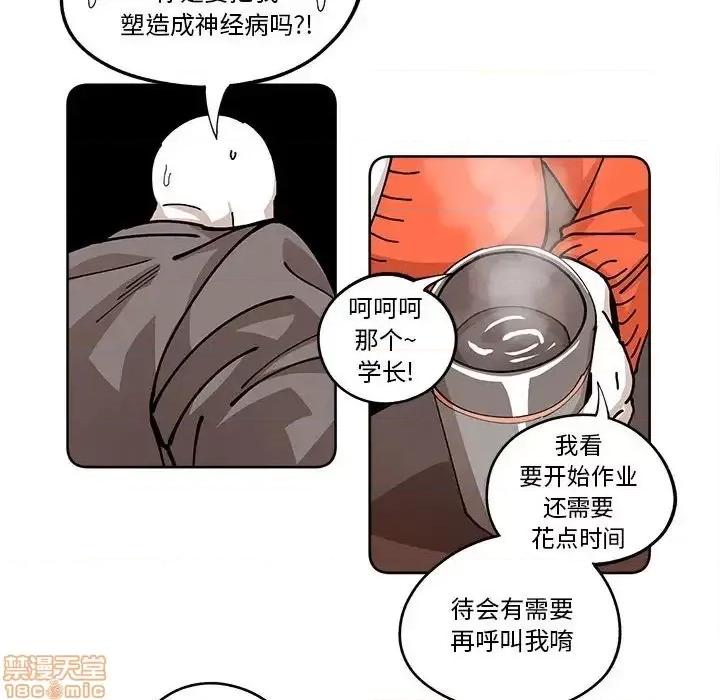 钢铁机械新娘 钢铁机械新娘 16 第55页