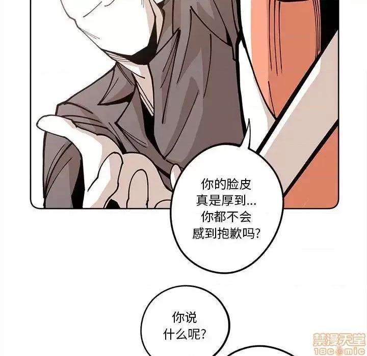 钢铁机械新娘 钢铁机械新娘 16 第60页