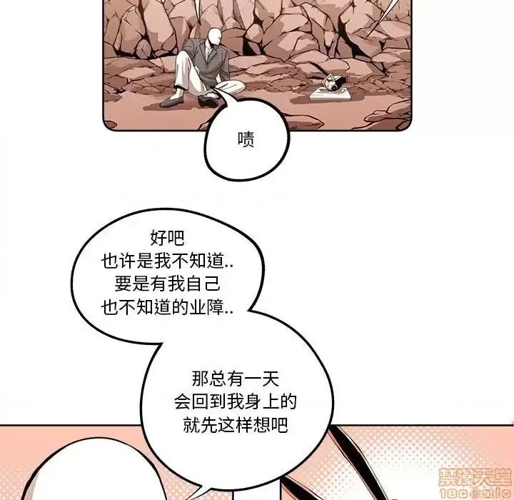 钢铁机械新娘 钢铁机械新娘 16 第64页