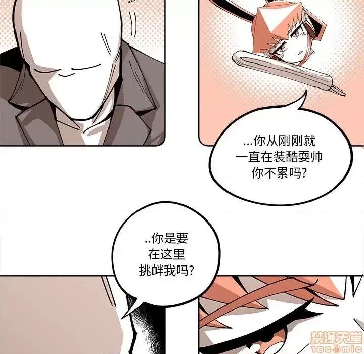 钢铁机械新娘 钢铁机械新娘 16 第65页