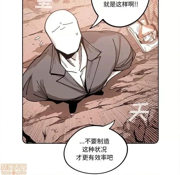 钢铁机械新娘 钢铁机械新娘 16 第67页