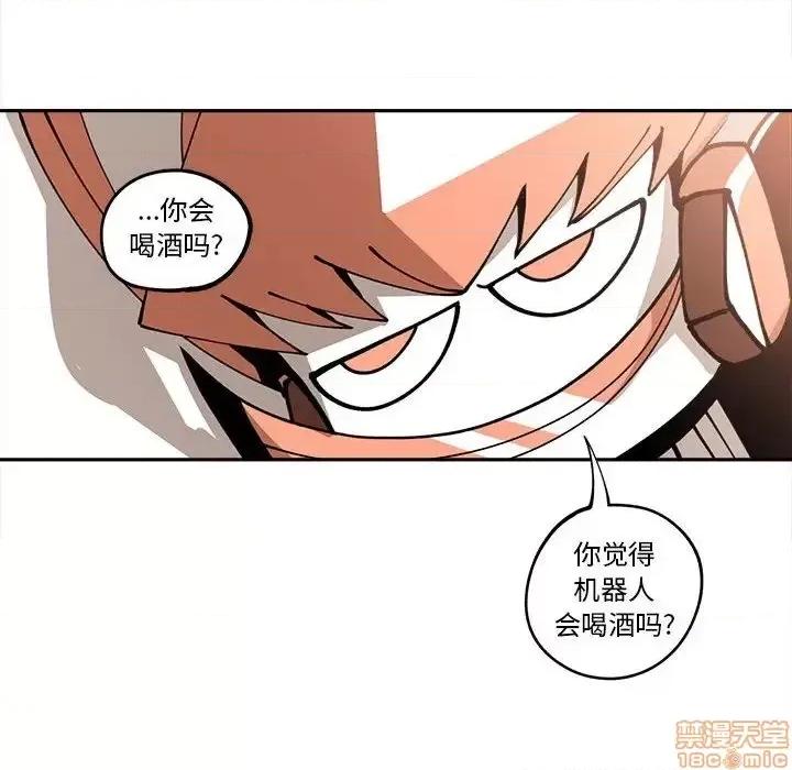 钢铁机械新娘 钢铁机械新娘 16 第71页