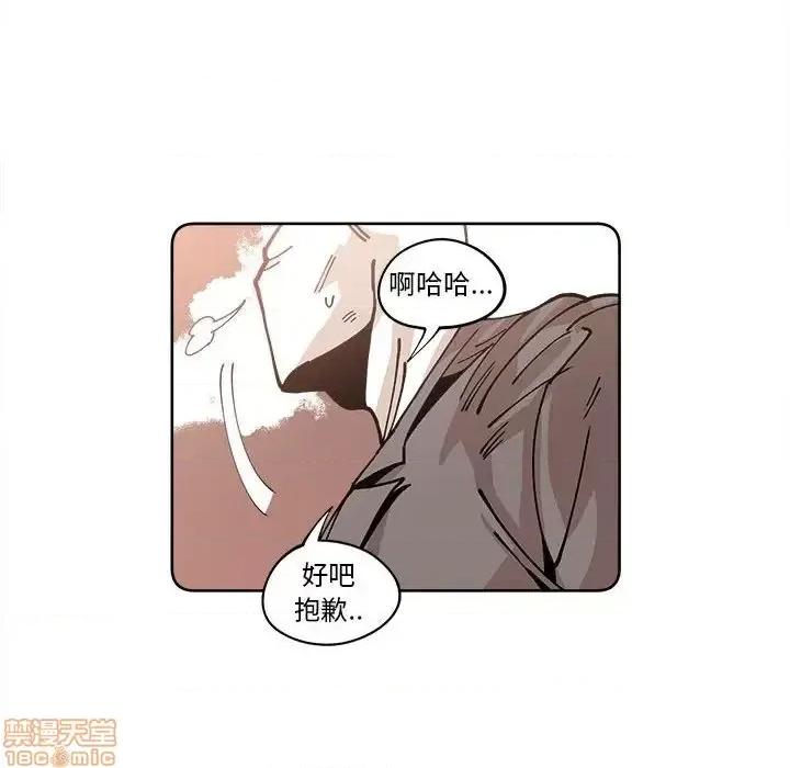 钢铁机械新娘 钢铁机械新娘 16 第75页