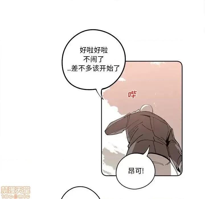 钢铁机械新娘 钢铁机械新娘 16 第77页