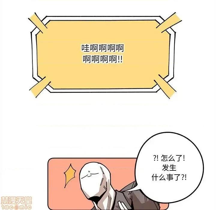 钢铁机械新娘 钢铁机械新娘 16 第79页