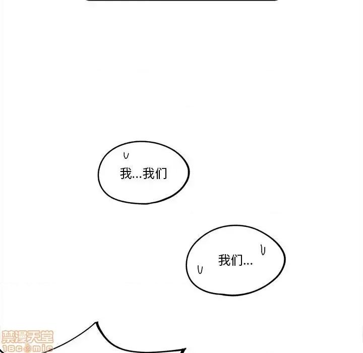 钢铁机械新娘 钢铁机械新娘 16 第80页