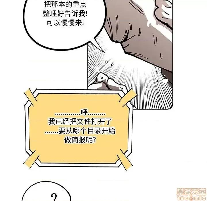 钢铁机械新娘 钢铁机械新娘 16 第85页